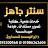 bsheralzmalkawy
